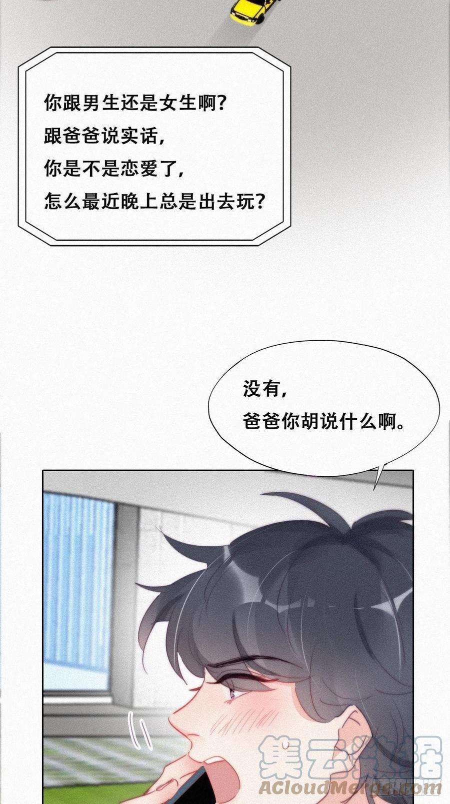 傲娇奶爸休想逃212话 一起看碟