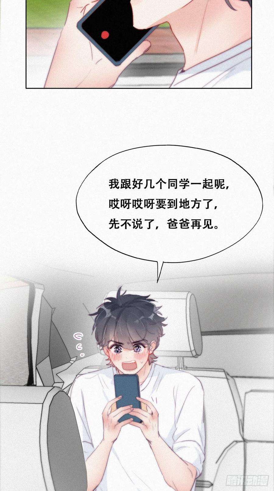 傲娇奶爸休想逃212话 一起看碟