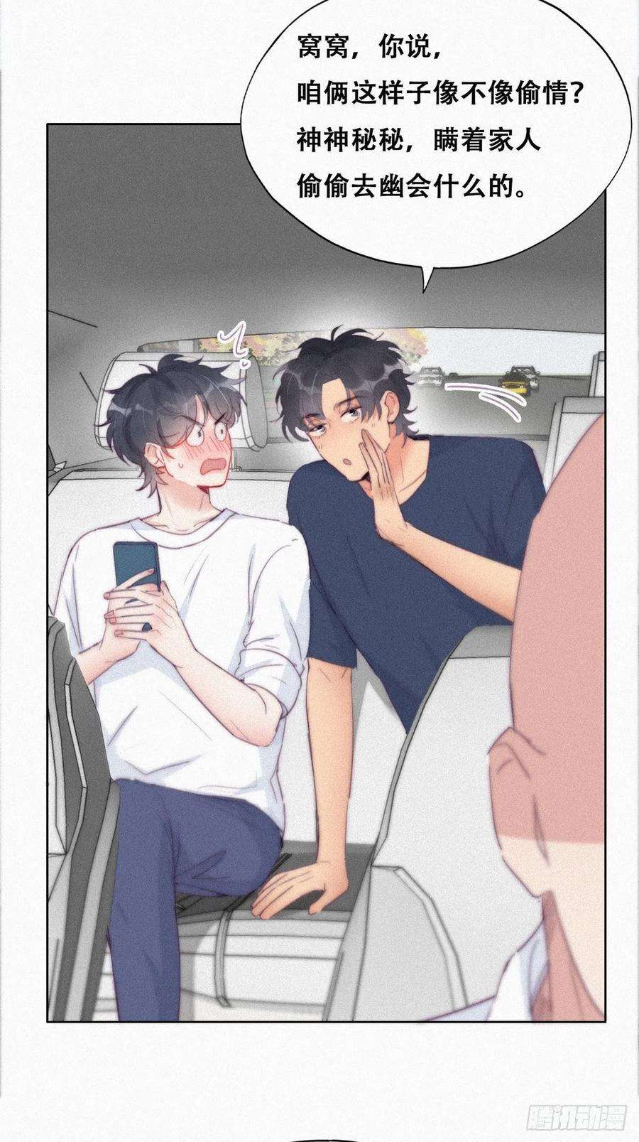 傲娇奶爸休想逃212话 一起看碟