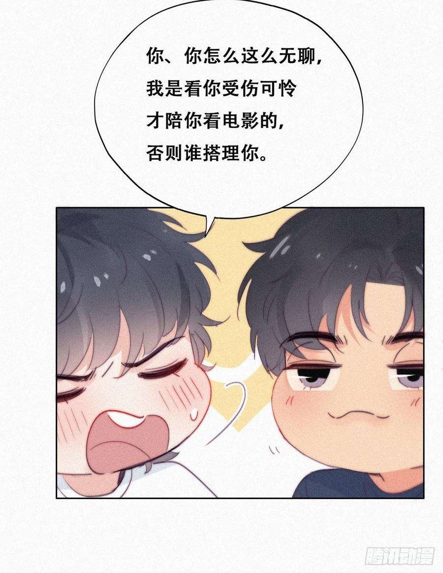 傲娇奶爸休想逃212话 一起看碟