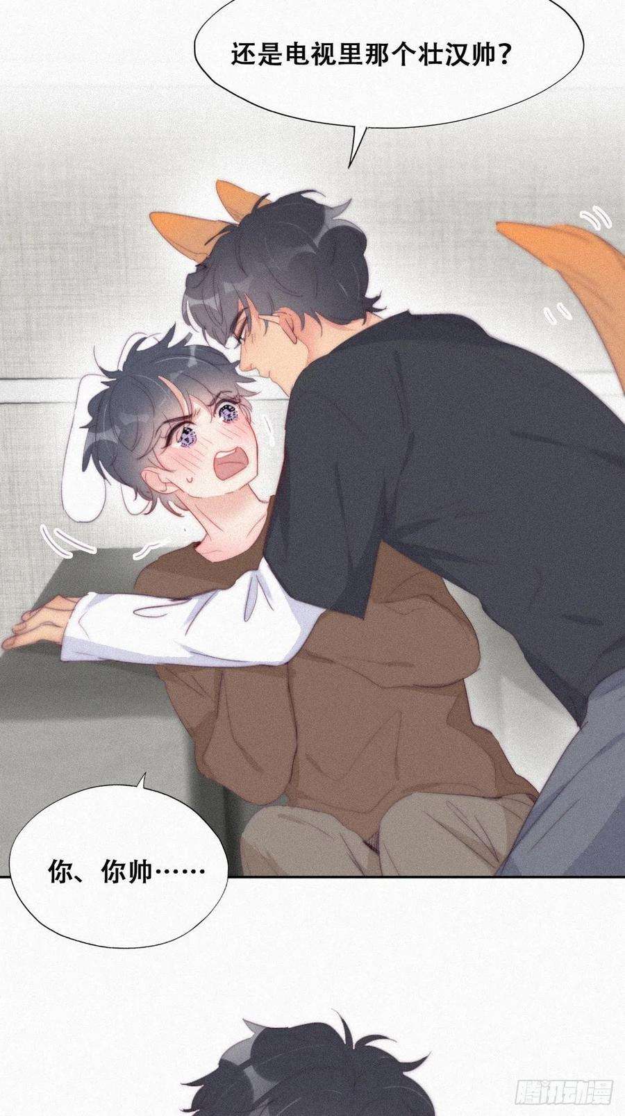 傲娇奶爸休想逃213话 失策了