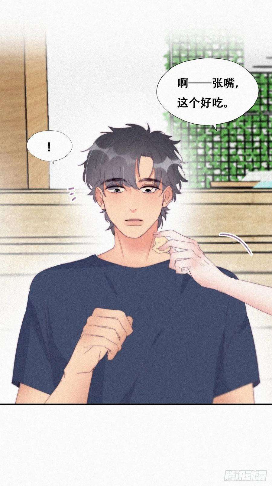 傲娇奶爸休想逃214话 恋爱关系