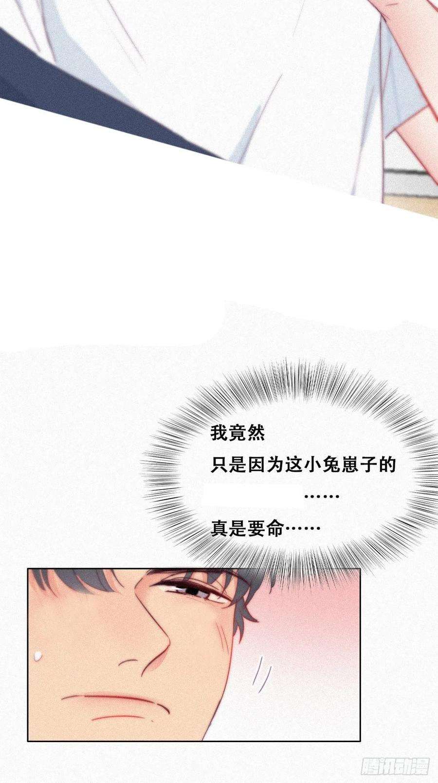 傲娇奶爸休想逃214话 恋爱关系