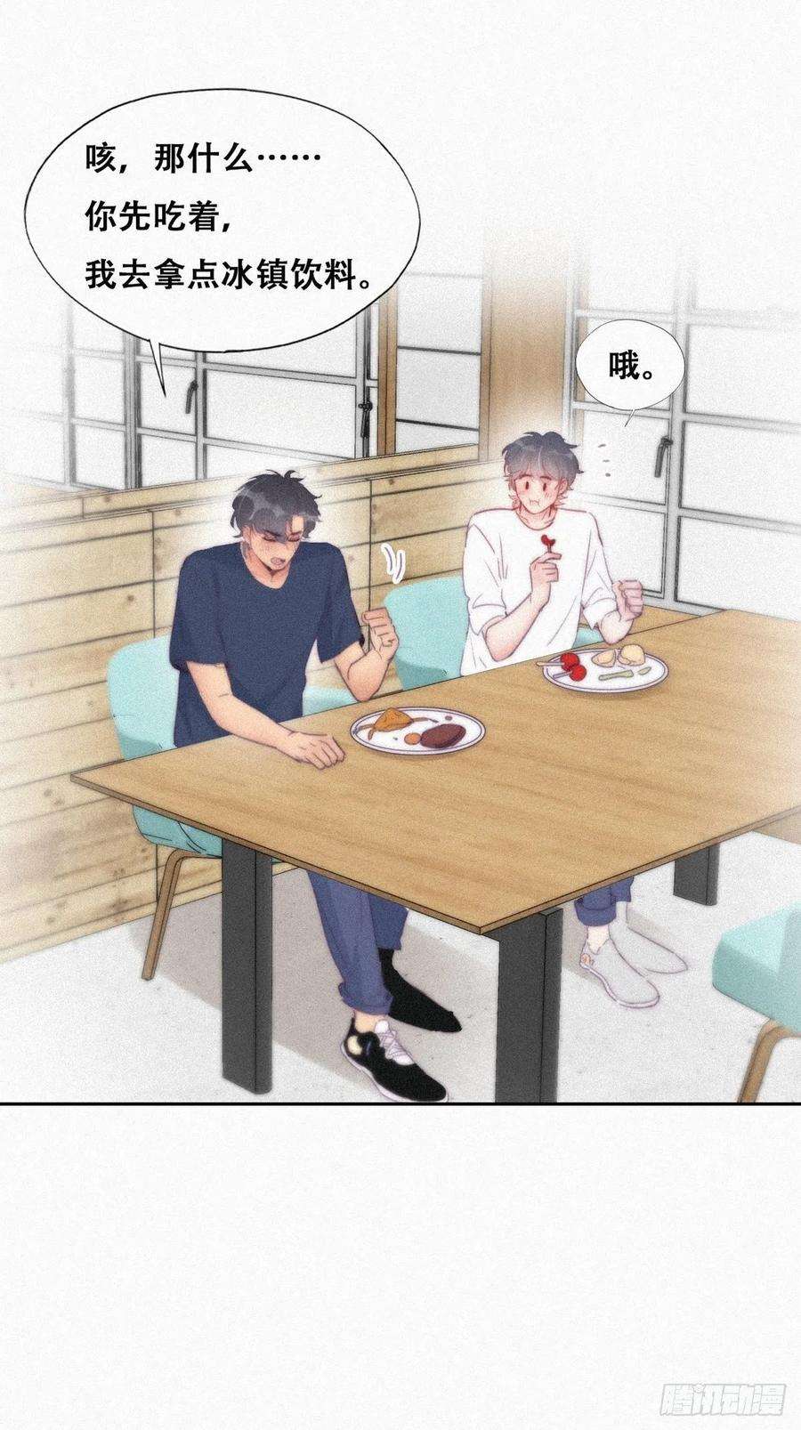 傲娇奶爸休想逃214话 恋爱关系