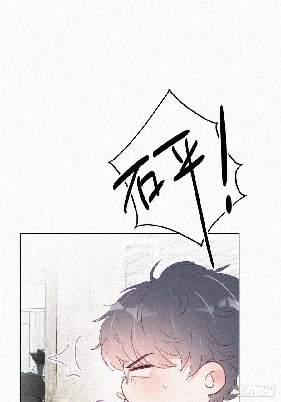 傲娇奶爸休想逃214话 恋爱关系