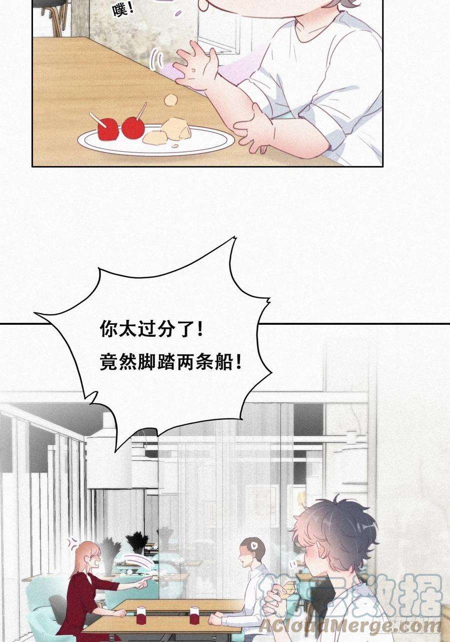 傲娇奶爸休想逃214话 恋爱关系