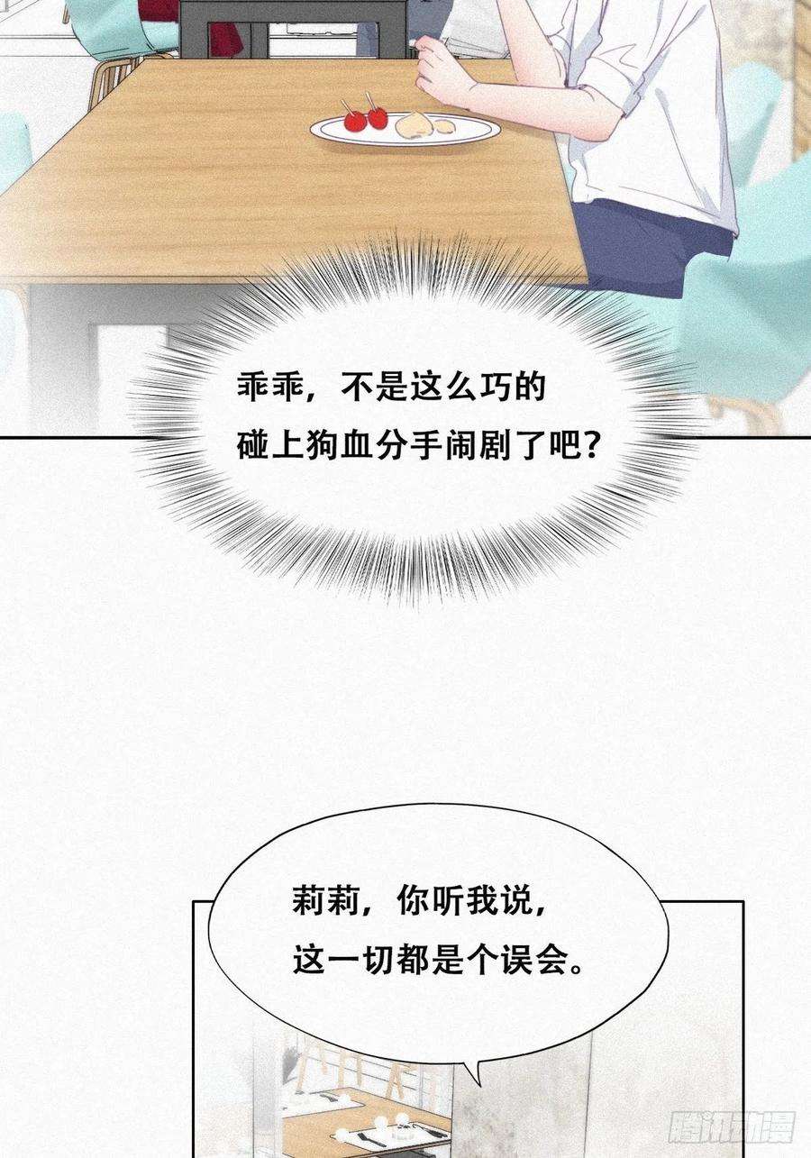 傲娇奶爸休想逃214话 恋爱关系