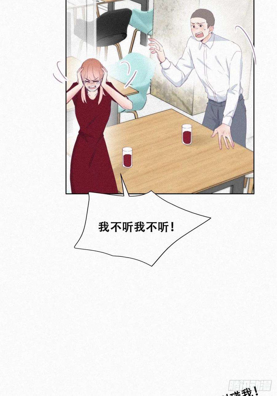 傲娇奶爸休想逃214话 恋爱关系