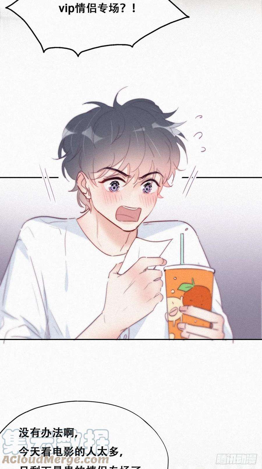 傲娇奶爸休想逃214话 恋爱关系