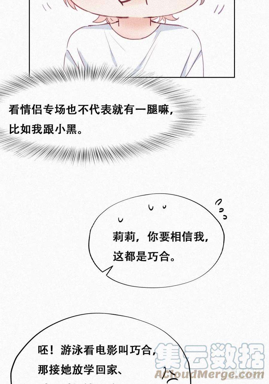 傲娇奶爸休想逃214话 恋爱关系