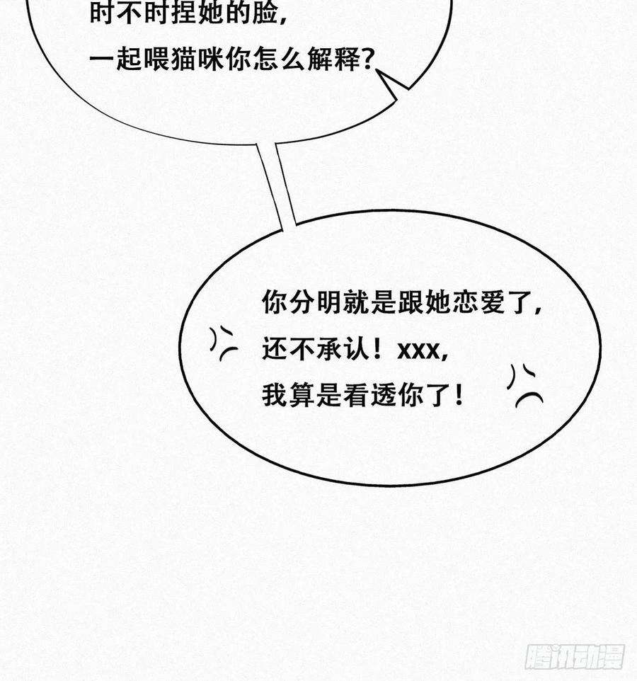 傲娇奶爸休想逃214话 恋爱关系