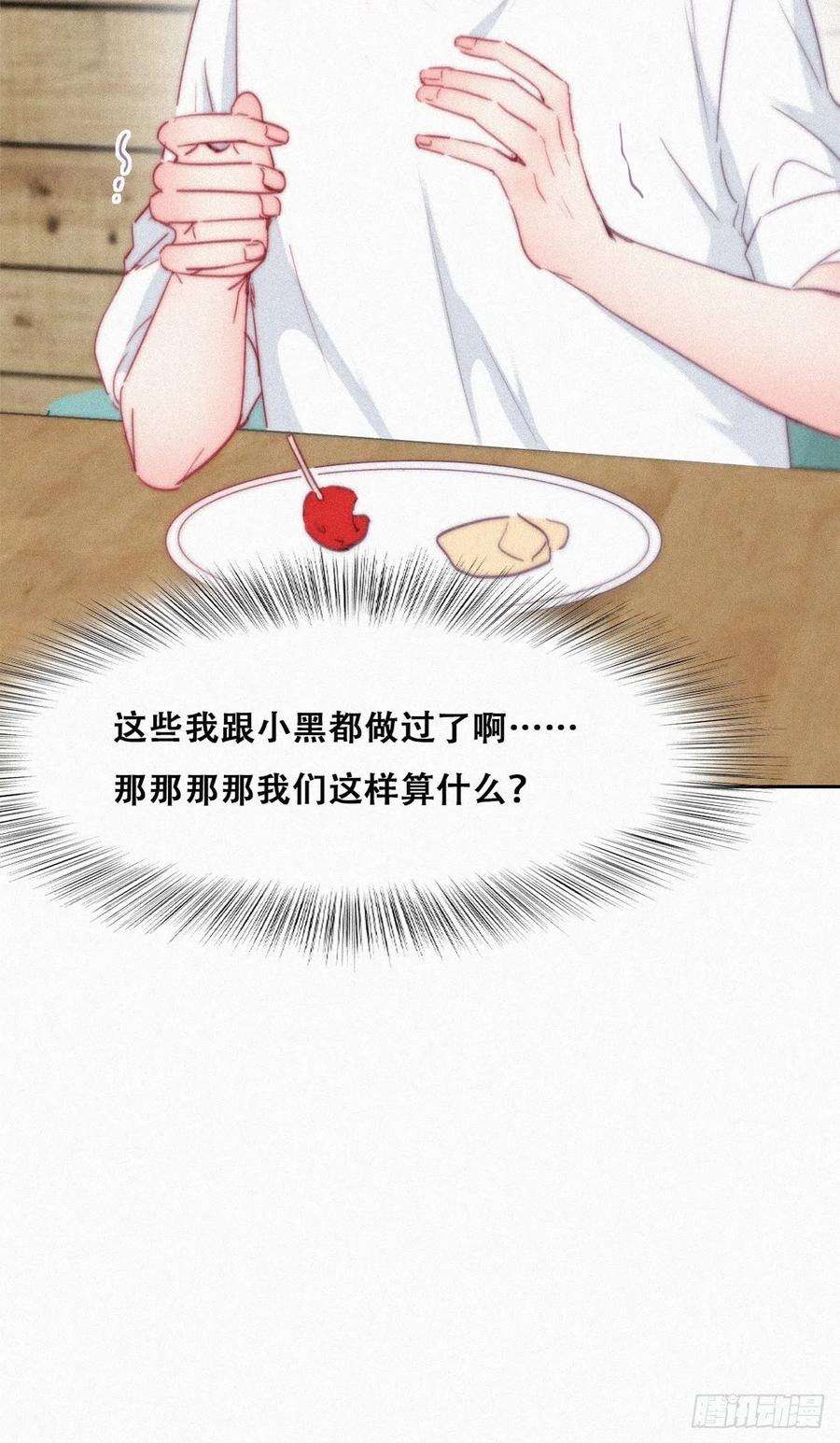 傲娇奶爸休想逃214话 恋爱关系