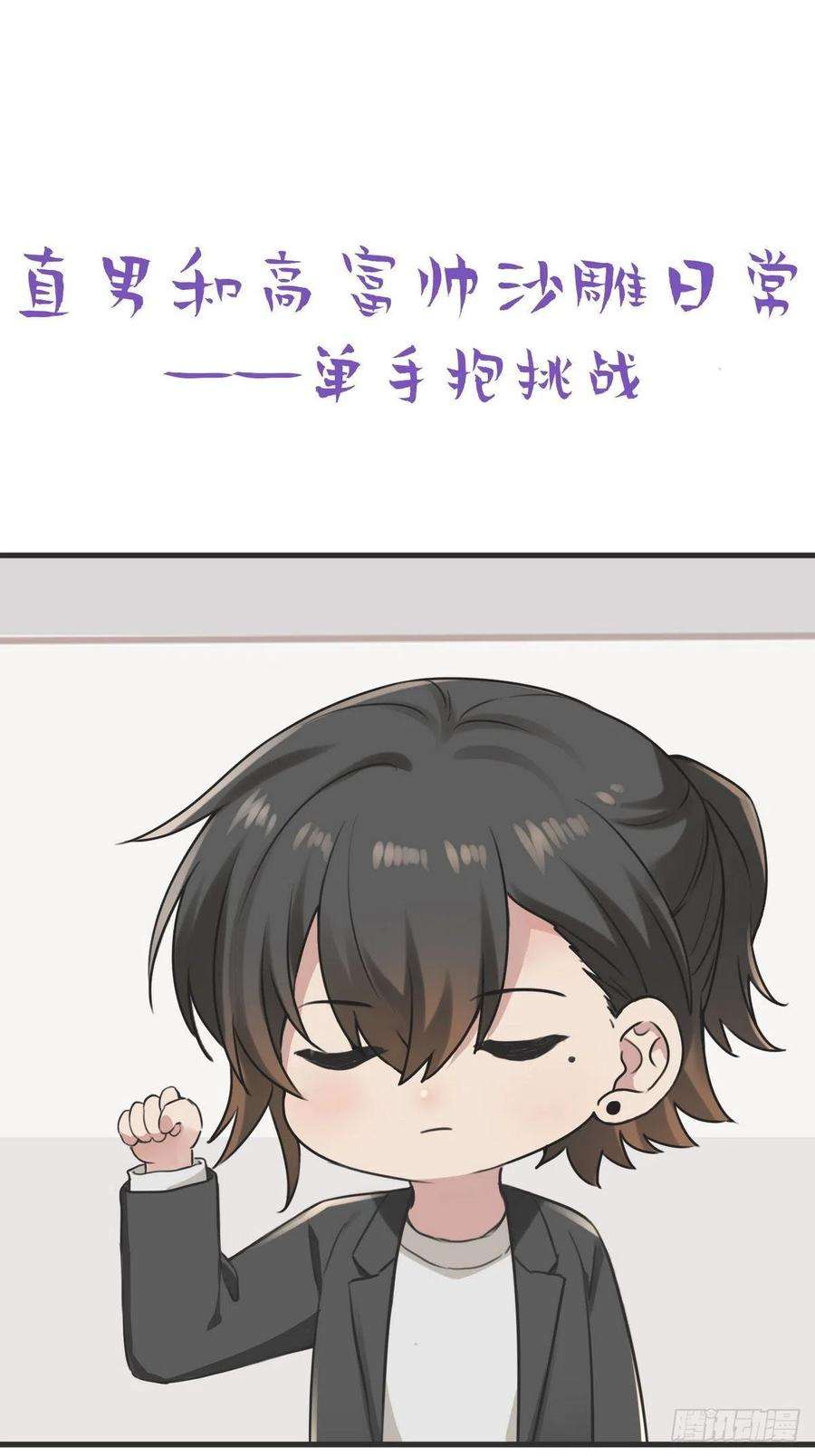 傲娇奶爸休想逃214话 恋爱关系