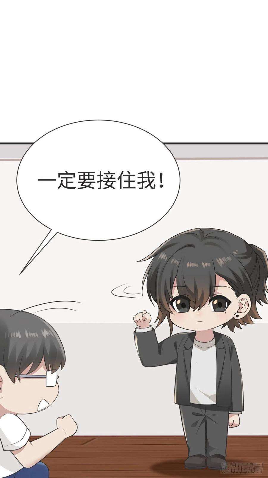 傲娇奶爸休想逃214话 恋爱关系