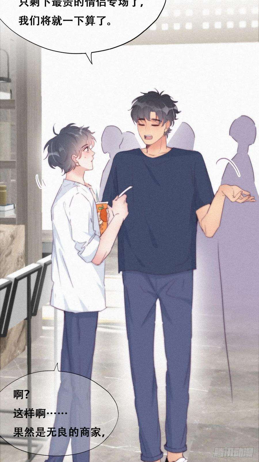 傲娇奶爸休想逃214话 恋爱关系