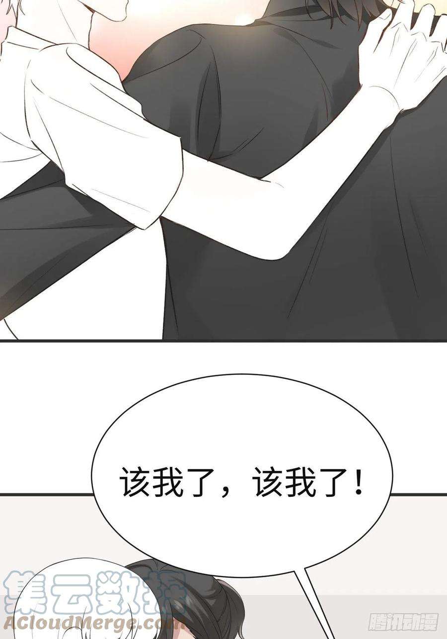 傲娇奶爸休想逃214话 恋爱关系