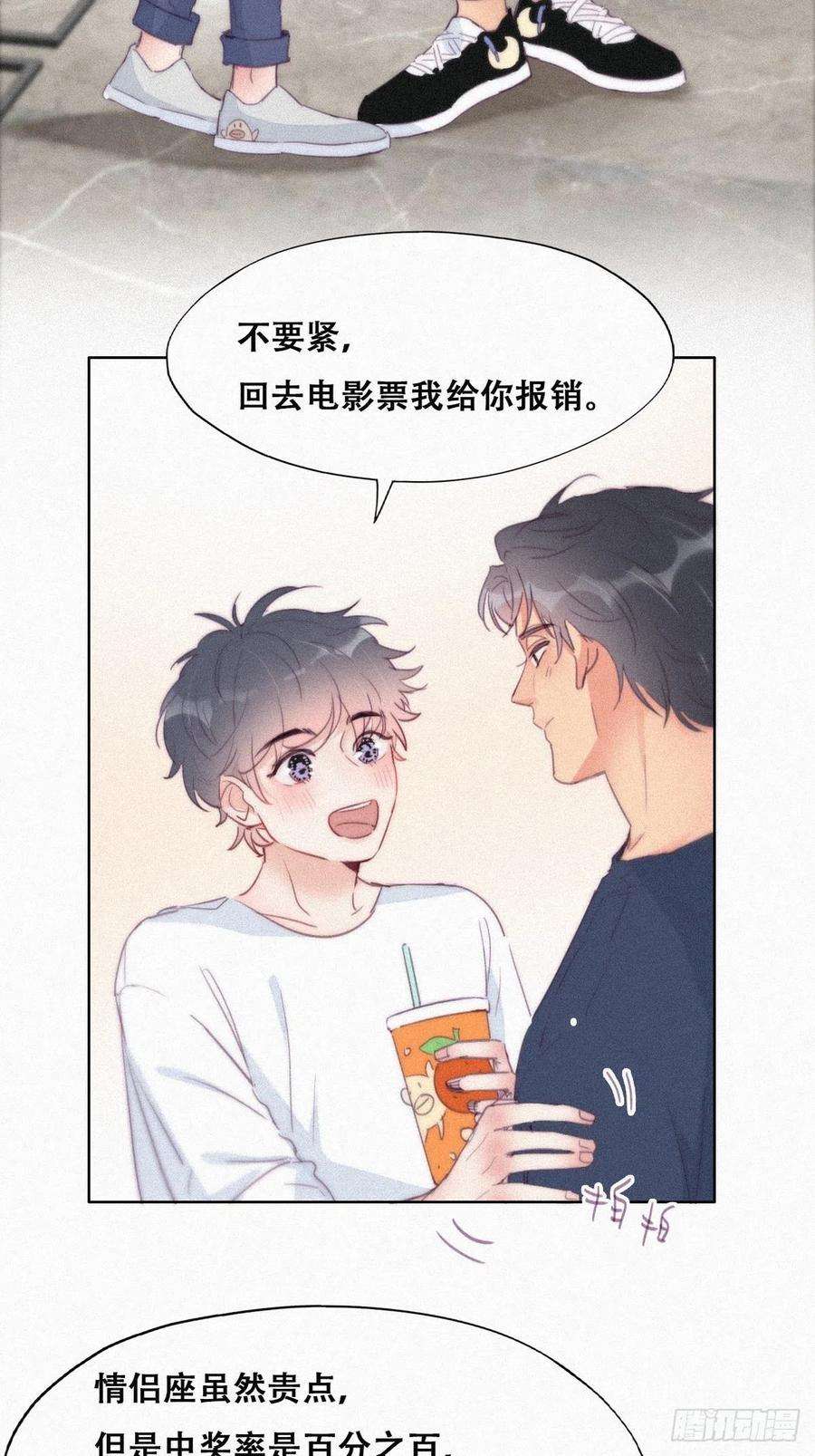 傲娇奶爸休想逃214话 恋爱关系