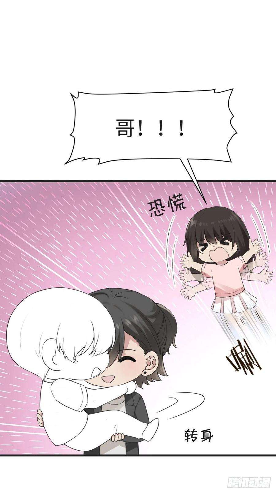 傲娇奶爸休想逃214话 恋爱关系