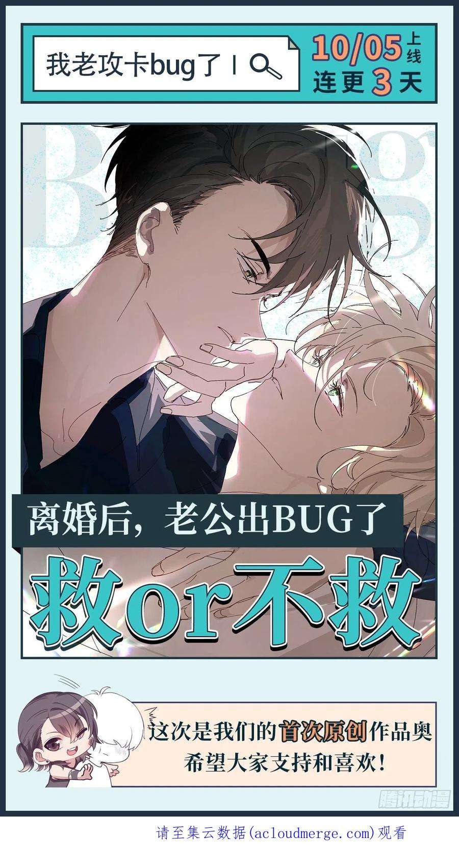 傲娇奶爸休想逃214话 恋爱关系