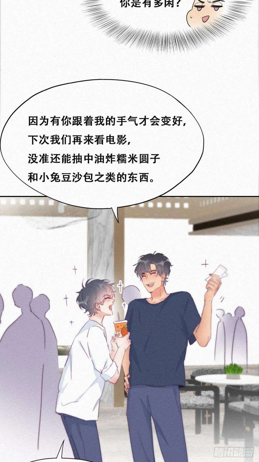 傲娇奶爸休想逃214话 恋爱关系