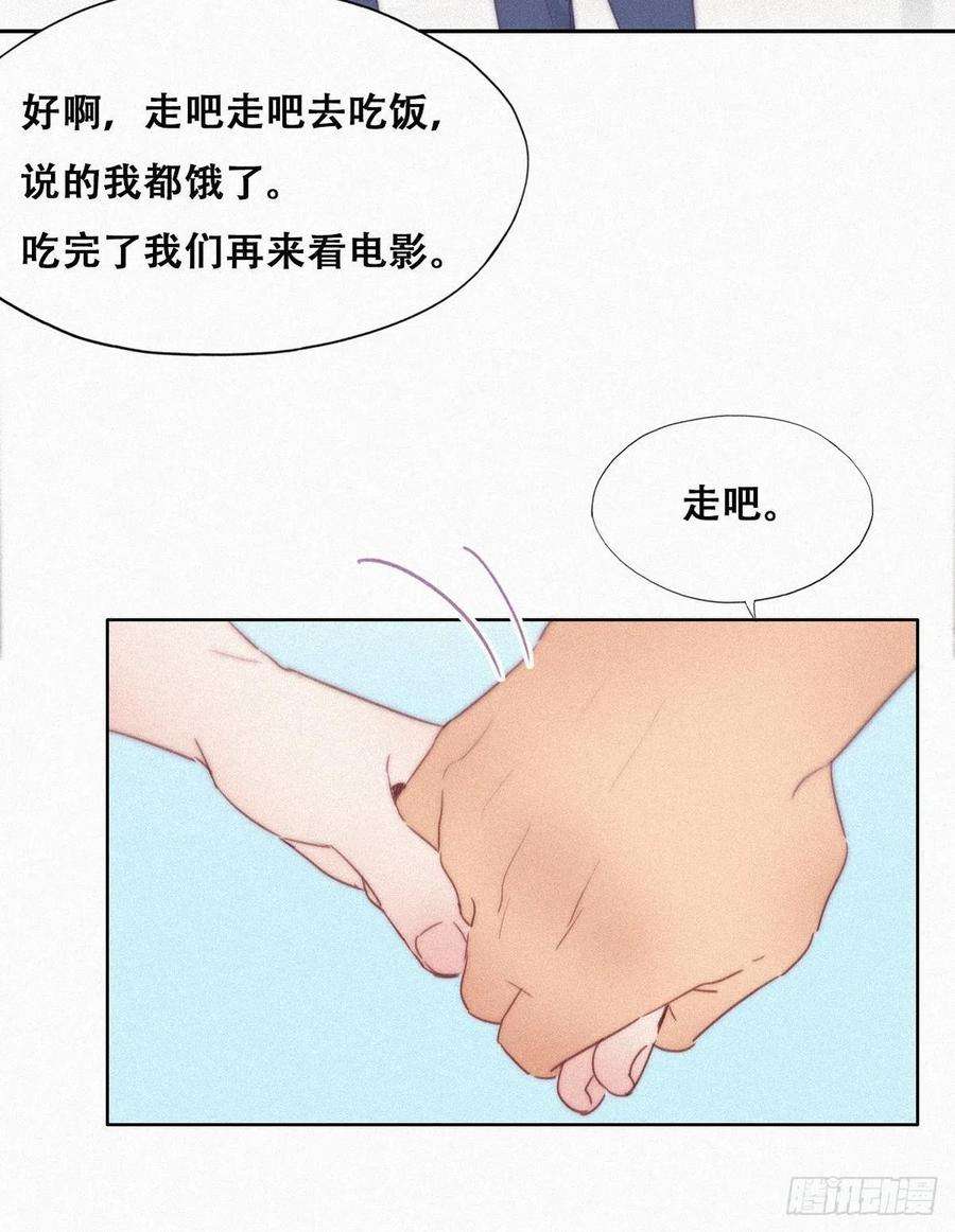 傲娇奶爸休想逃214话 恋爱关系