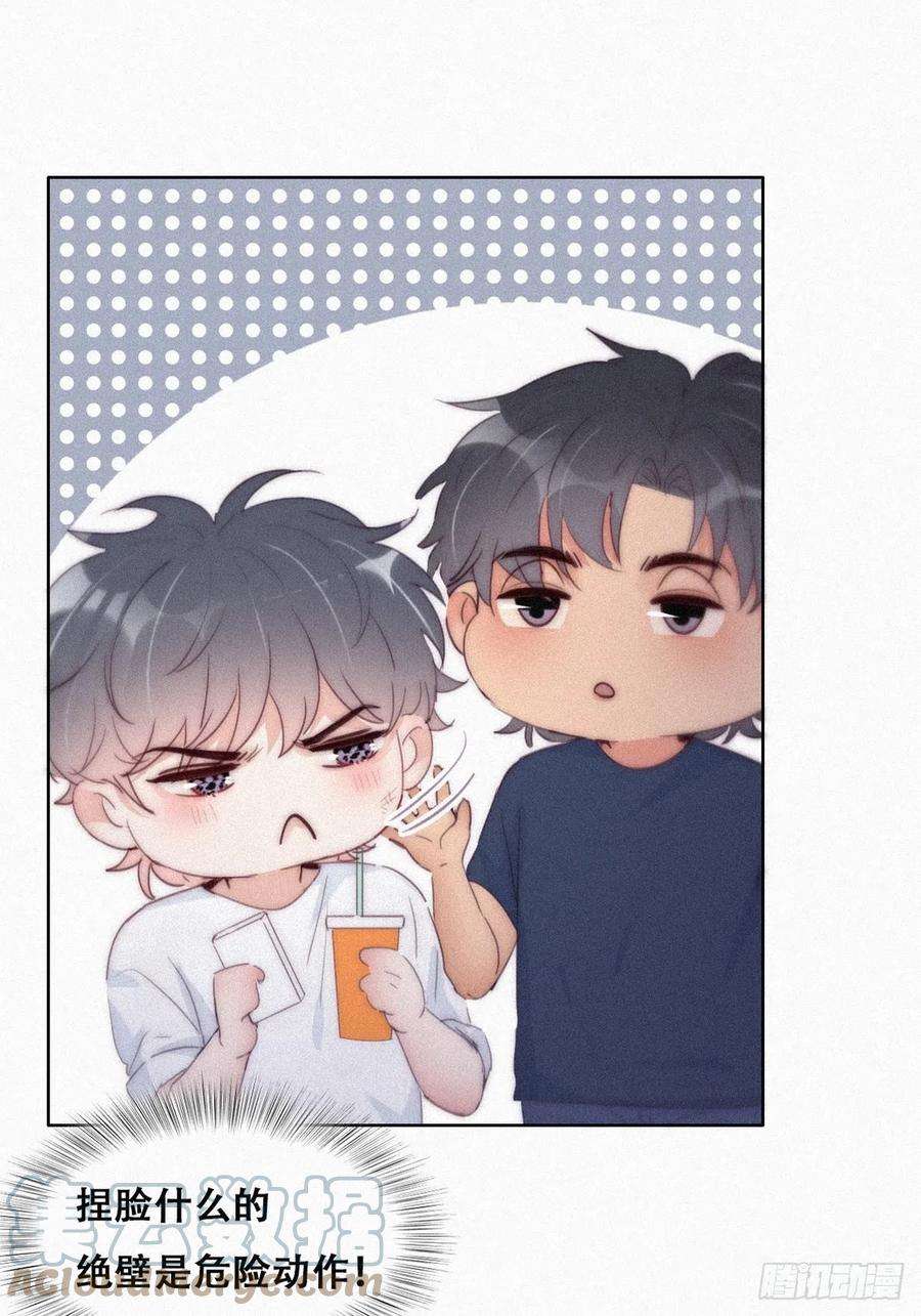 傲娇奶爸休想逃215话 胡思乱想