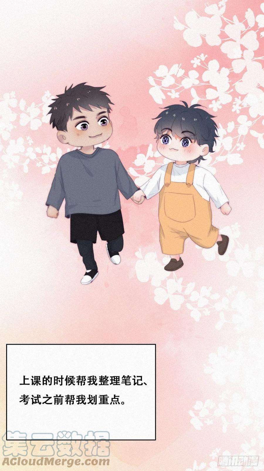 傲娇奶爸休想逃215话 胡思乱想