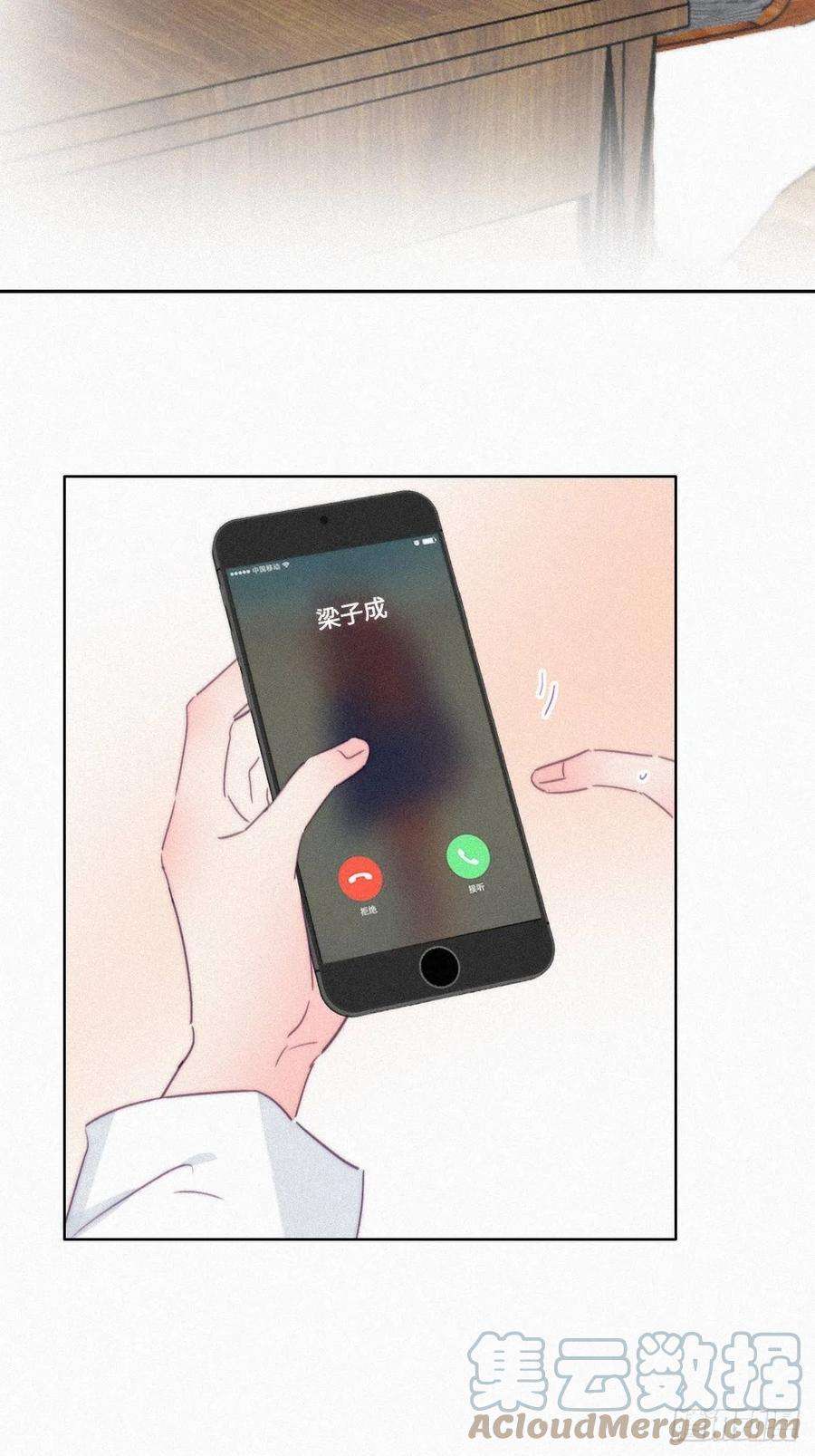 傲娇奶爸休想逃215话 胡思乱想