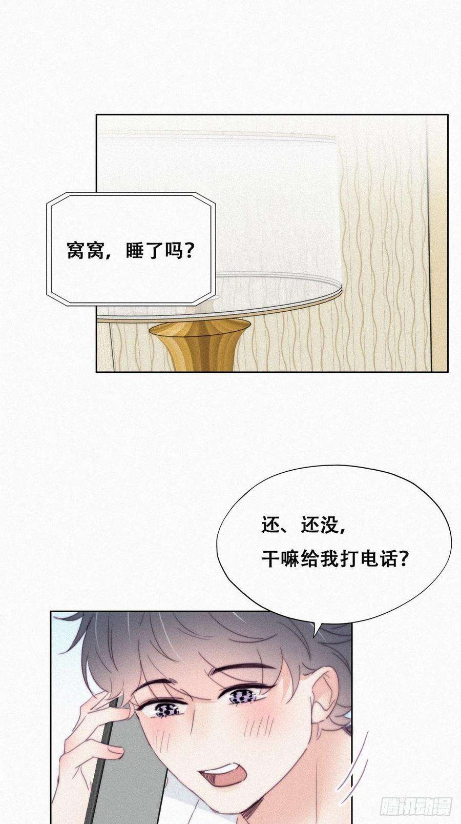 傲娇奶爸休想逃215话 胡思乱想