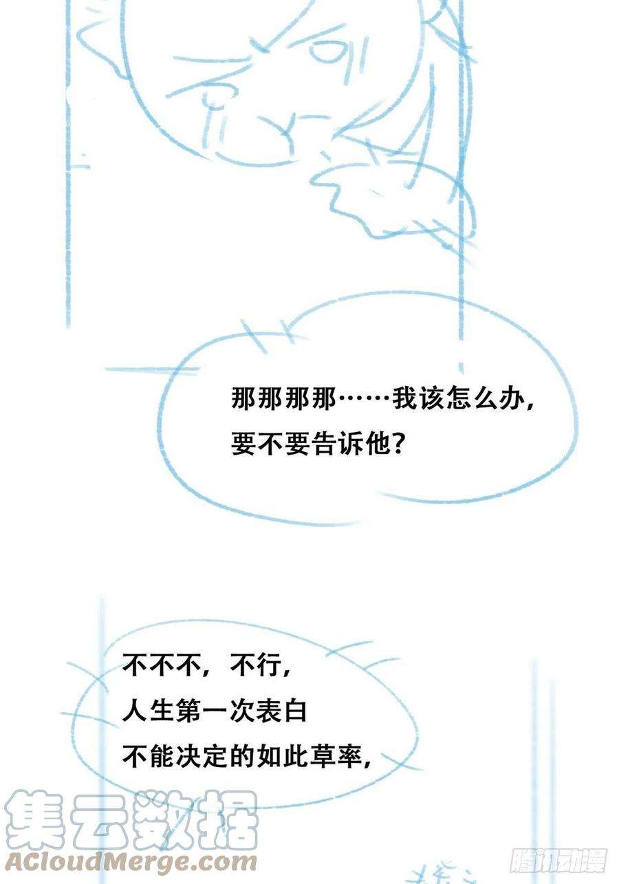 傲娇奶爸休想逃215话 胡思乱想