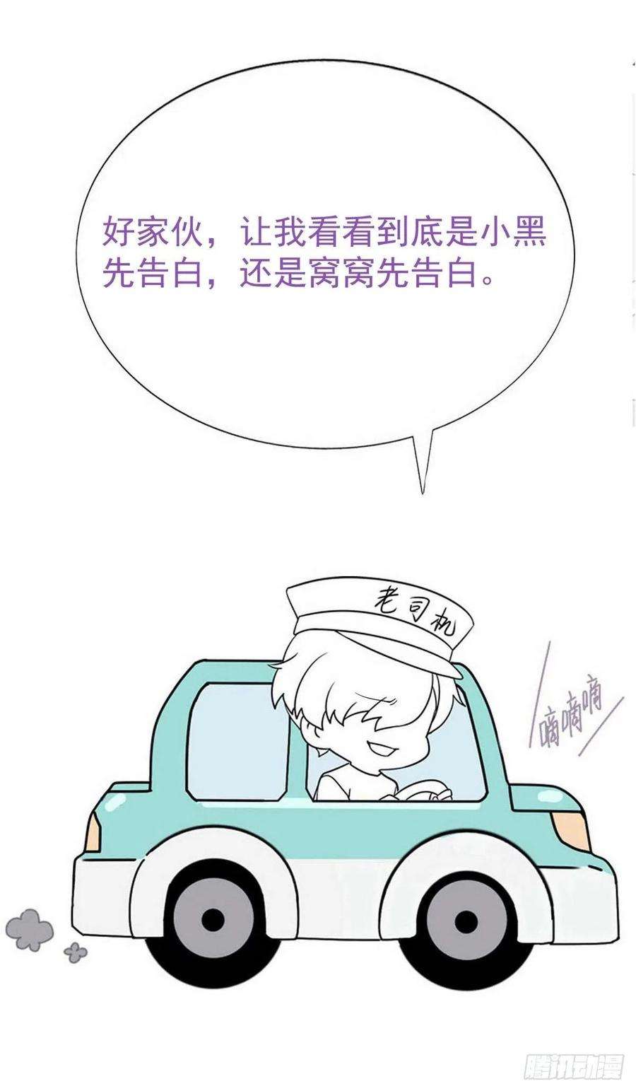 傲娇奶爸休想逃215话 胡思乱想