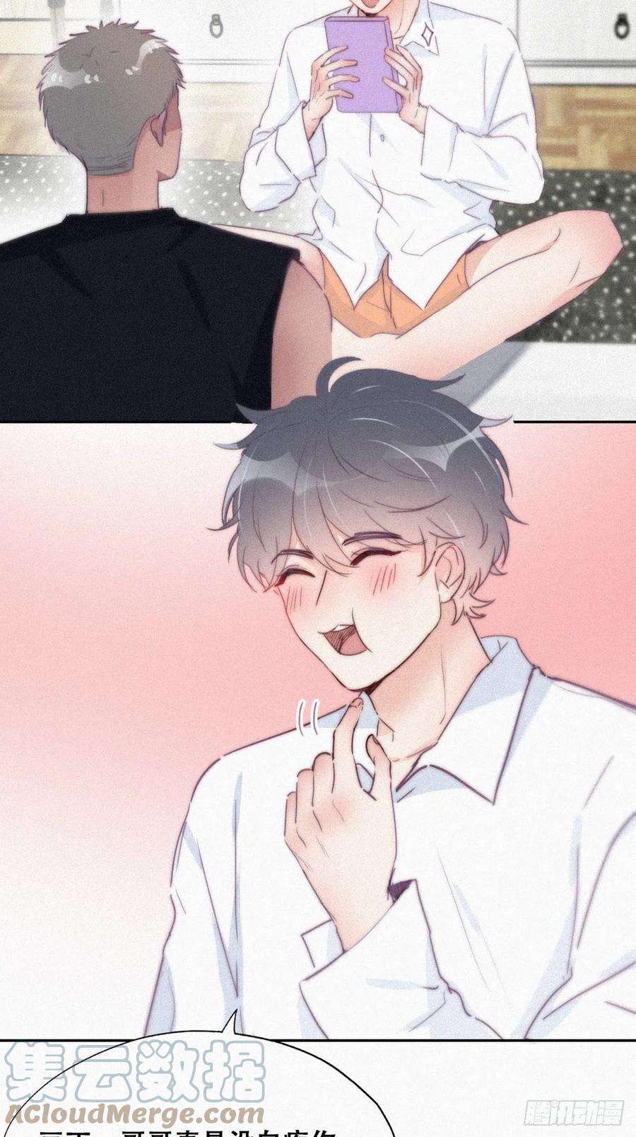 傲娇奶爸休想逃216话 窝窝要表白