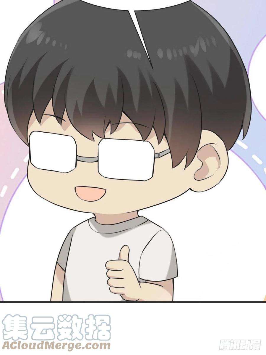 傲娇奶爸休想逃216话 窝窝要表白