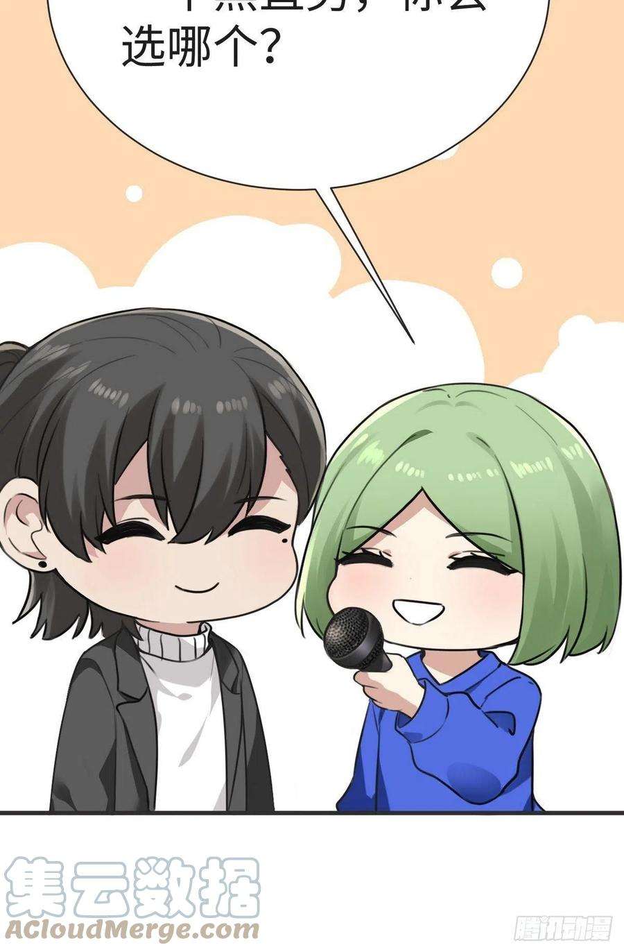 傲娇奶爸休想逃216话 窝窝要表白