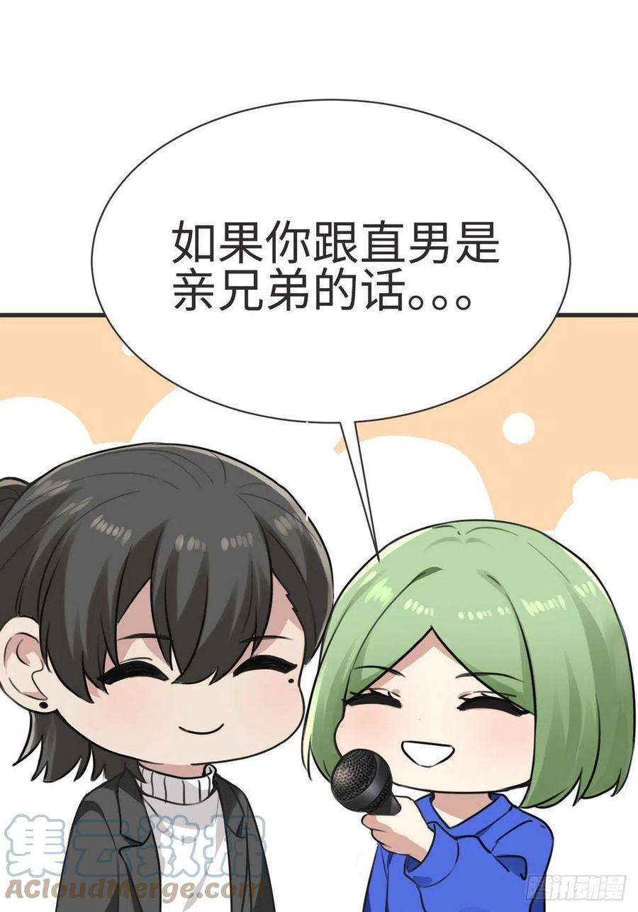 傲娇奶爸休想逃216话 窝窝要表白