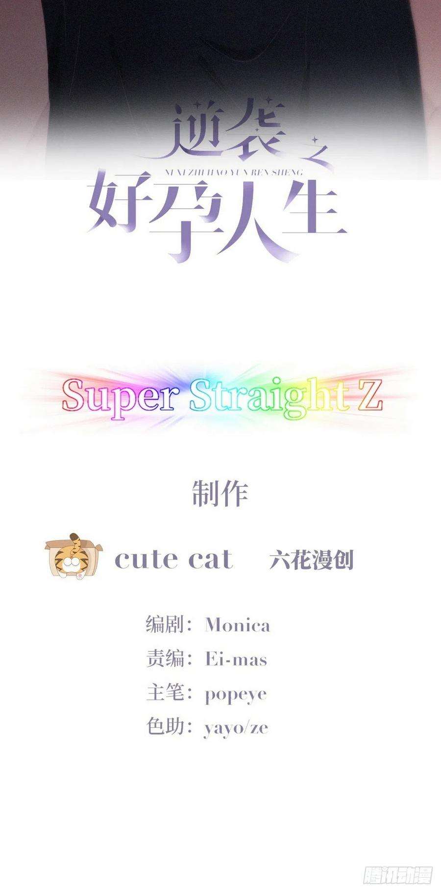 傲娇奶爸休想逃217话 豆丁炸毛了