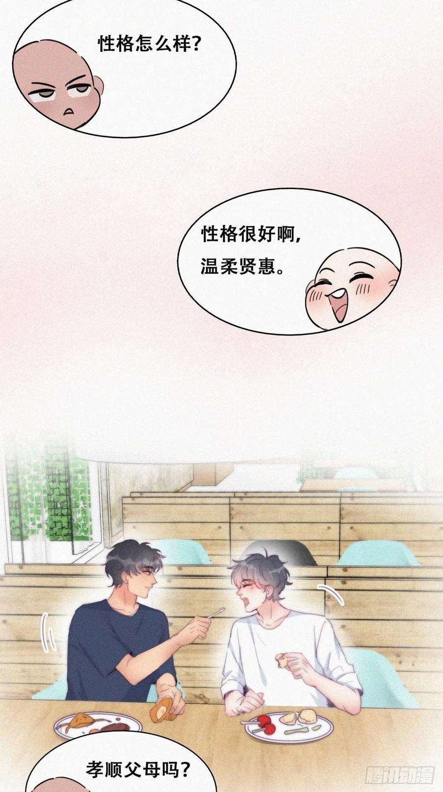 傲娇奶爸休想逃217话 豆丁炸毛了