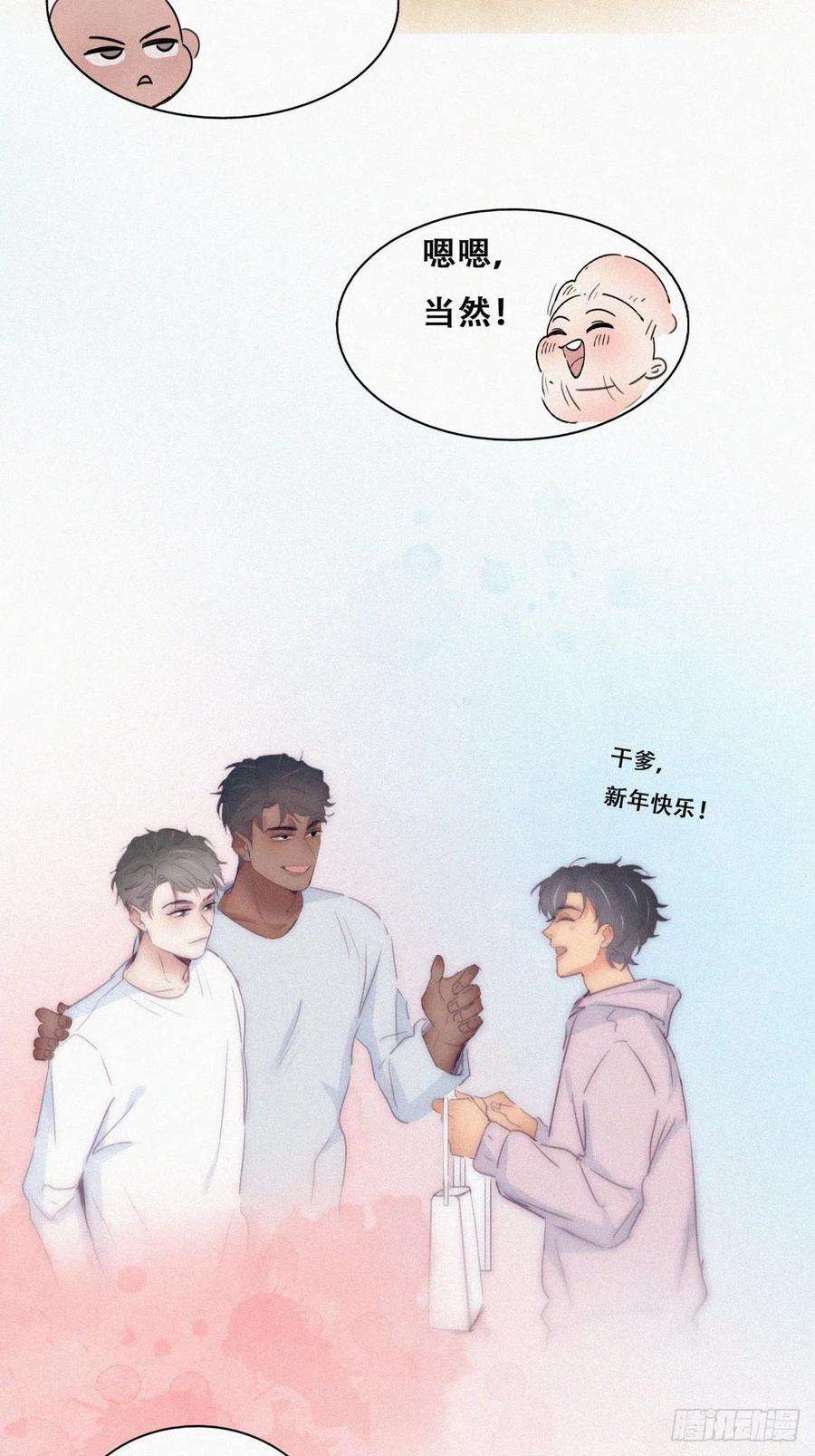 傲娇奶爸休想逃217话 豆丁炸毛了