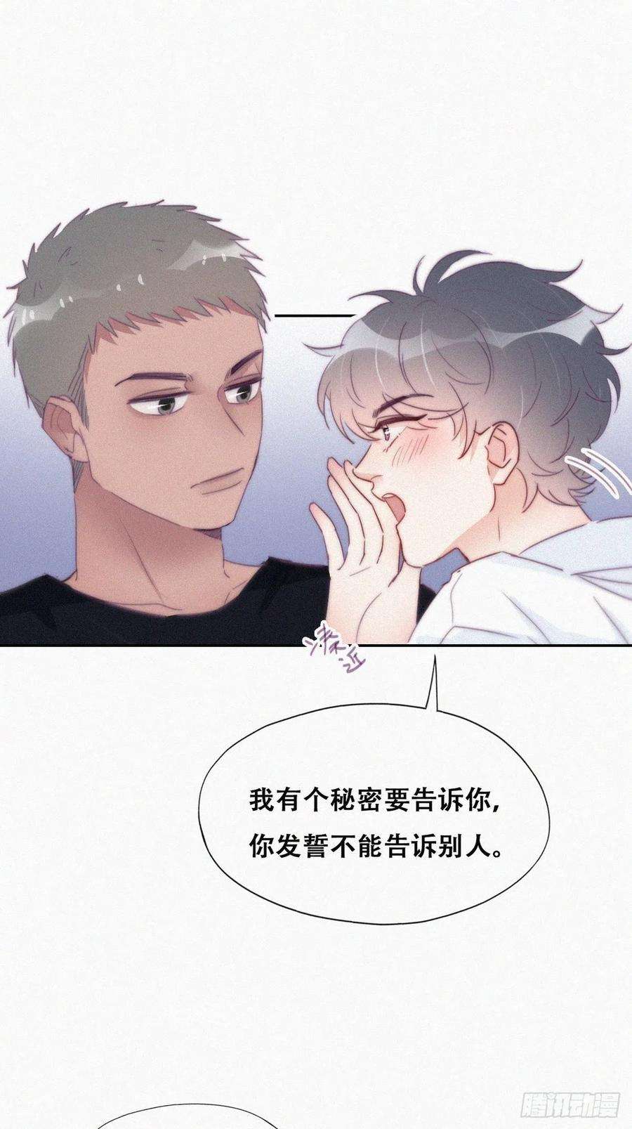 傲娇奶爸休想逃217话 豆丁炸毛了