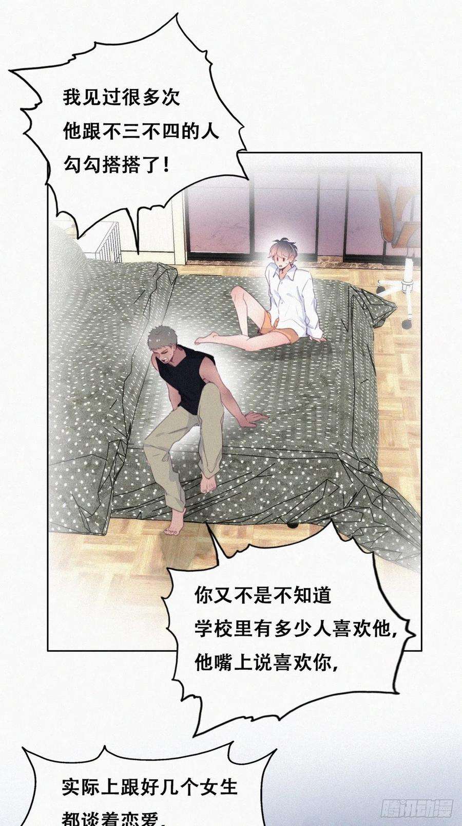 傲娇奶爸休想逃217话 豆丁炸毛了