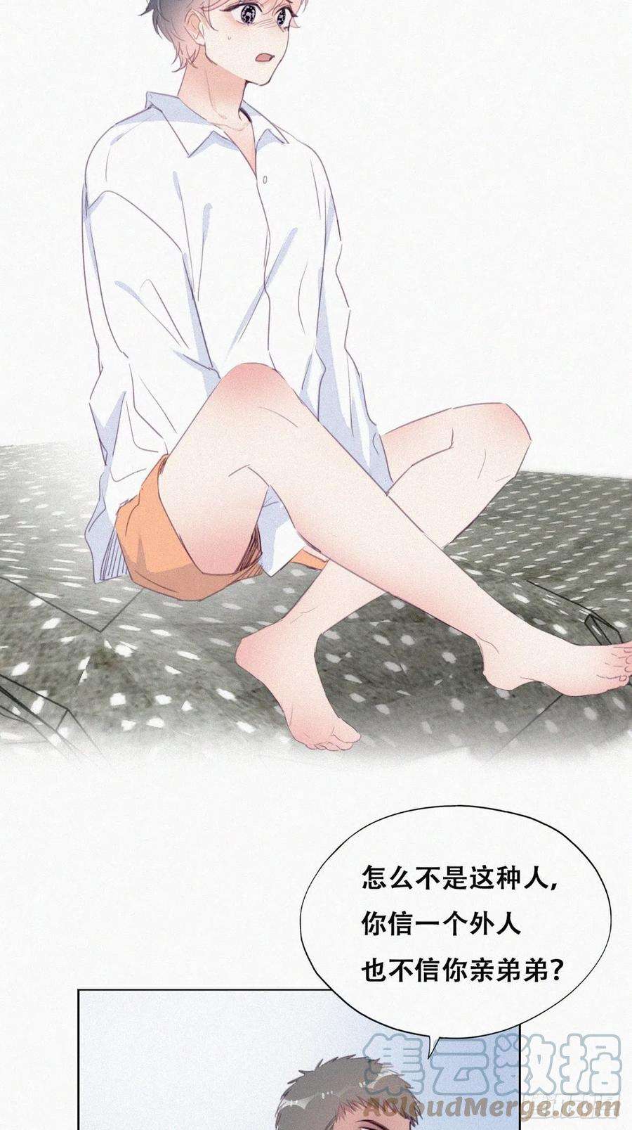 傲娇奶爸休想逃217话 豆丁炸毛了