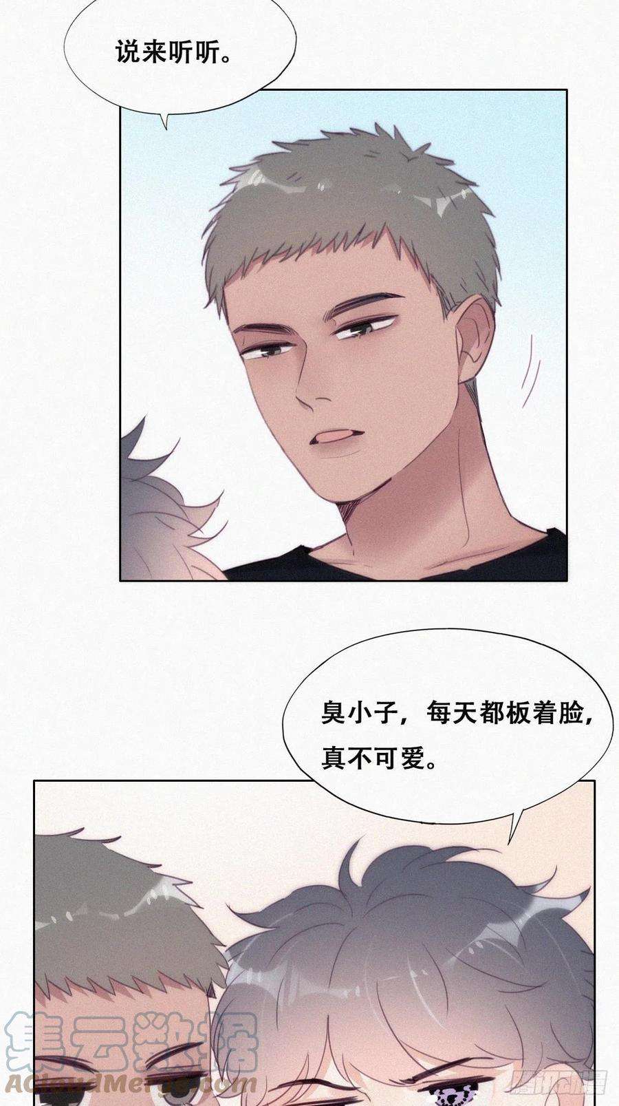 傲娇奶爸休想逃217话 豆丁炸毛了