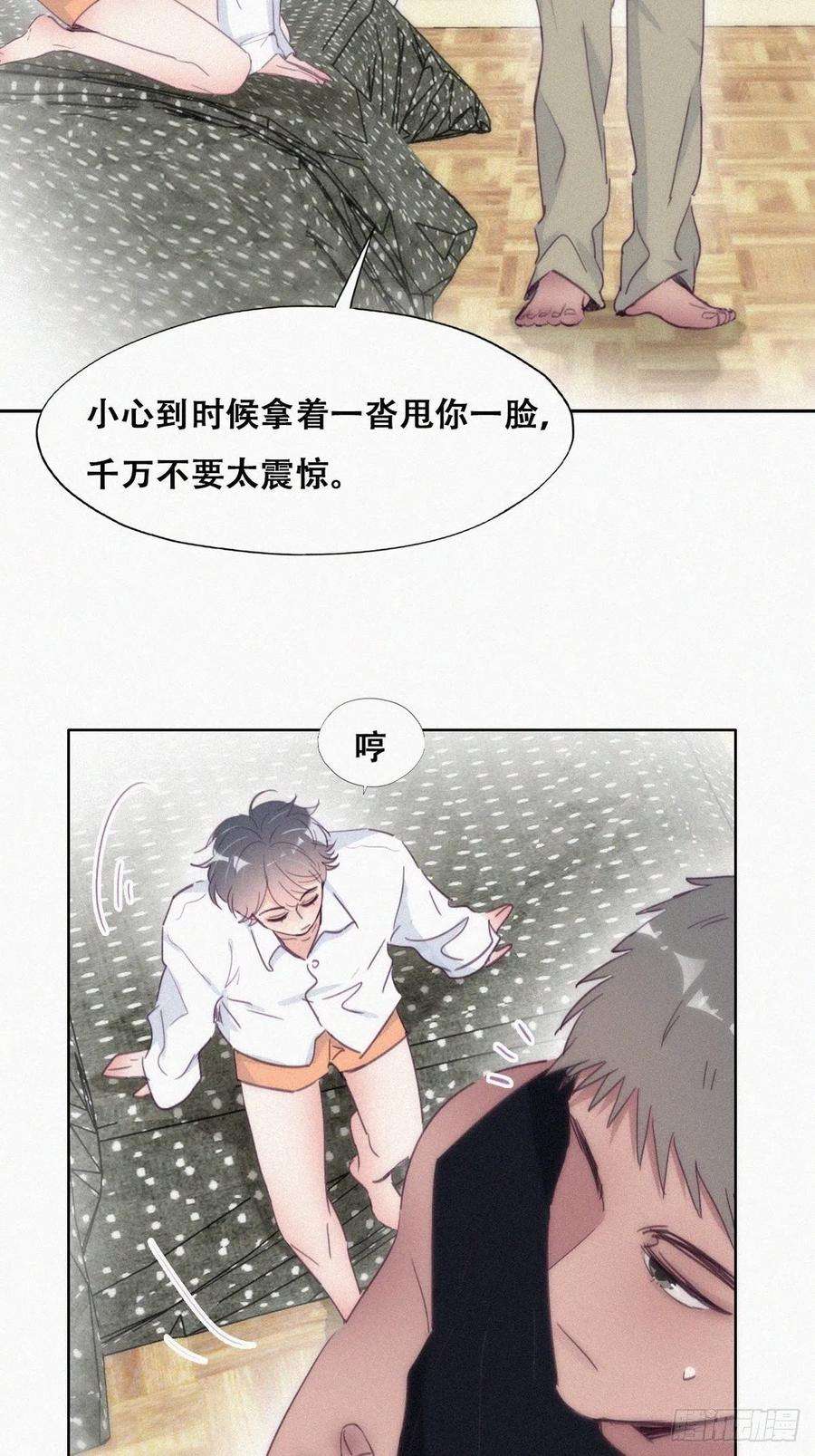 傲娇奶爸休想逃217话 豆丁炸毛了