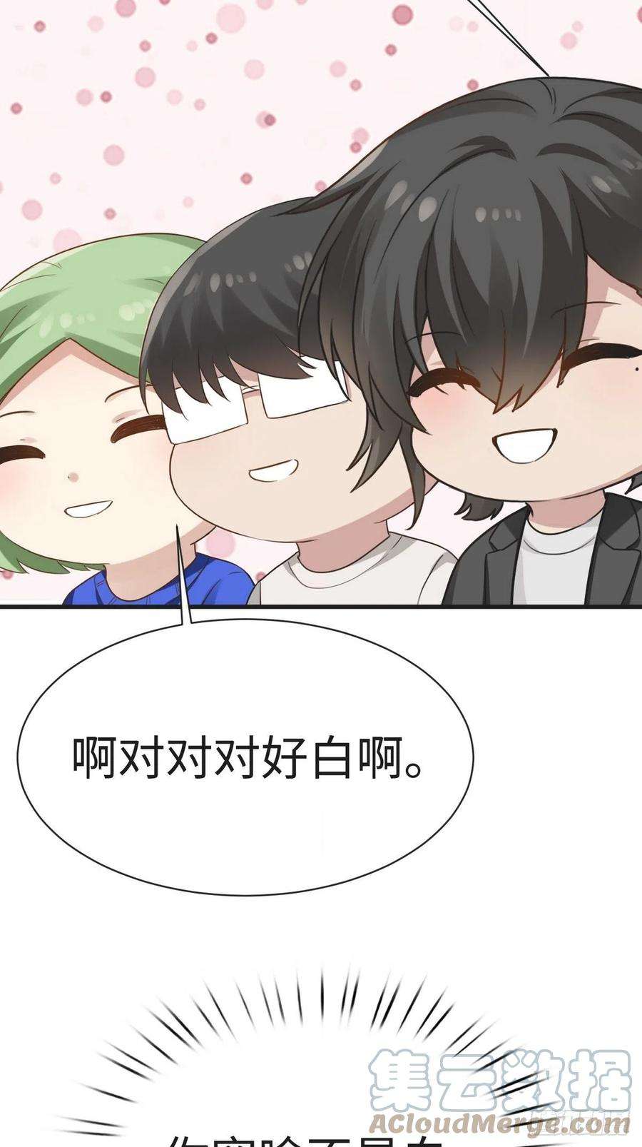 傲娇奶爸休想逃217话 豆丁炸毛了