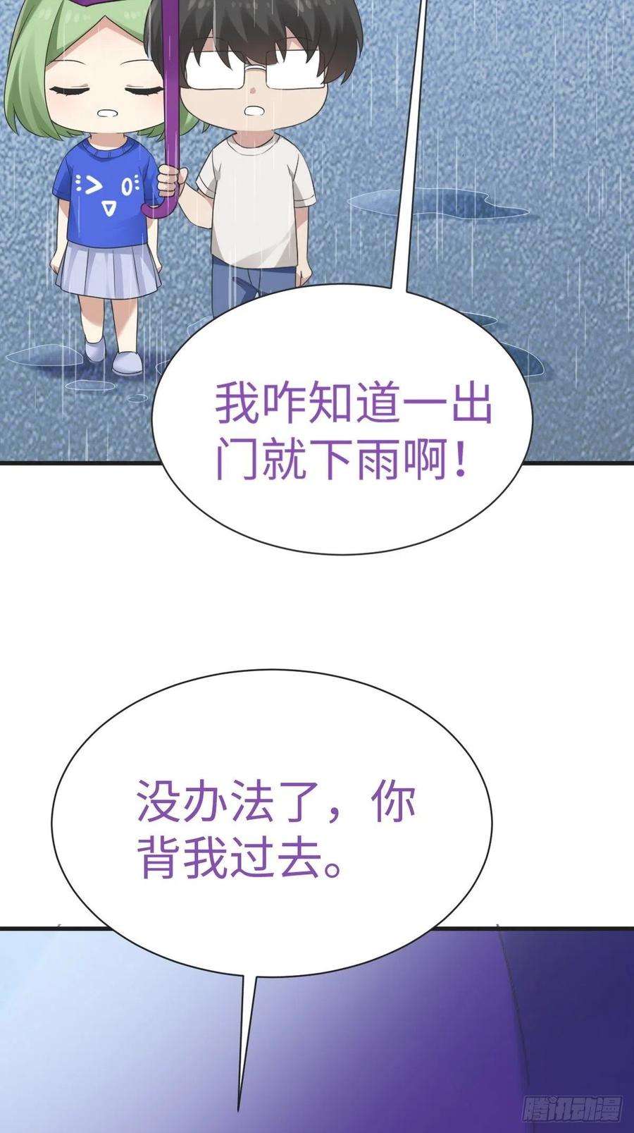 傲娇奶爸休想逃217话 豆丁炸毛了