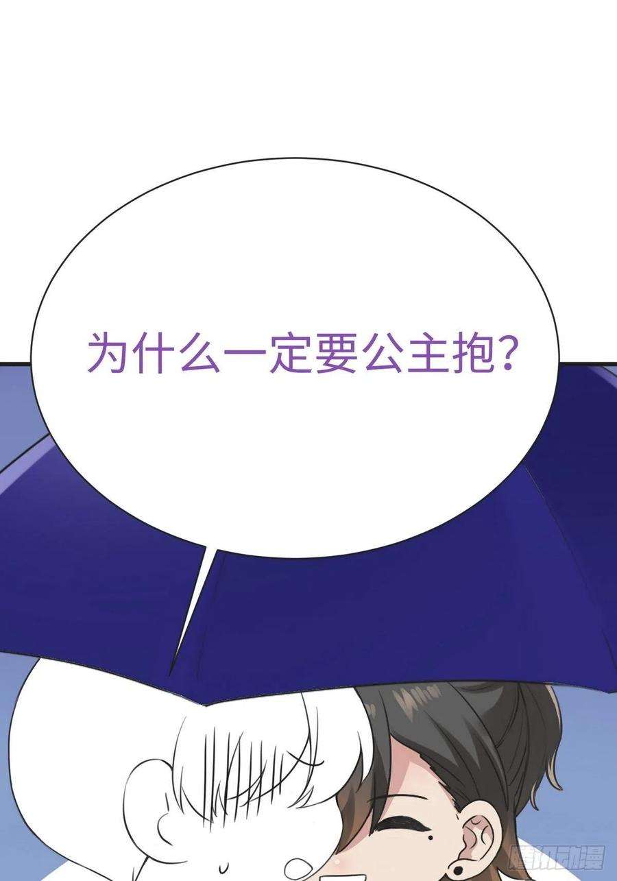 傲娇奶爸休想逃217话 豆丁炸毛了