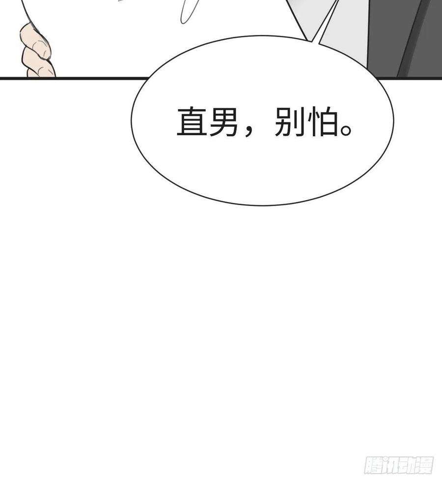 傲娇奶爸休想逃217话 豆丁炸毛了