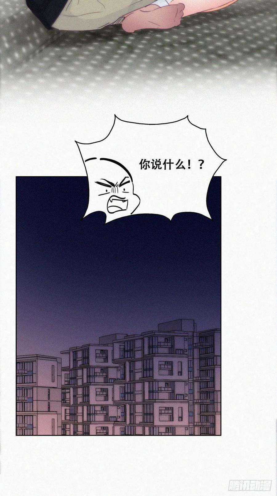 傲娇奶爸休想逃217话 豆丁炸毛了