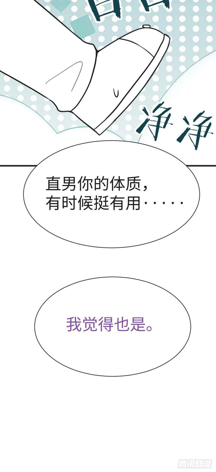 傲娇奶爸休想逃217话 豆丁炸毛了