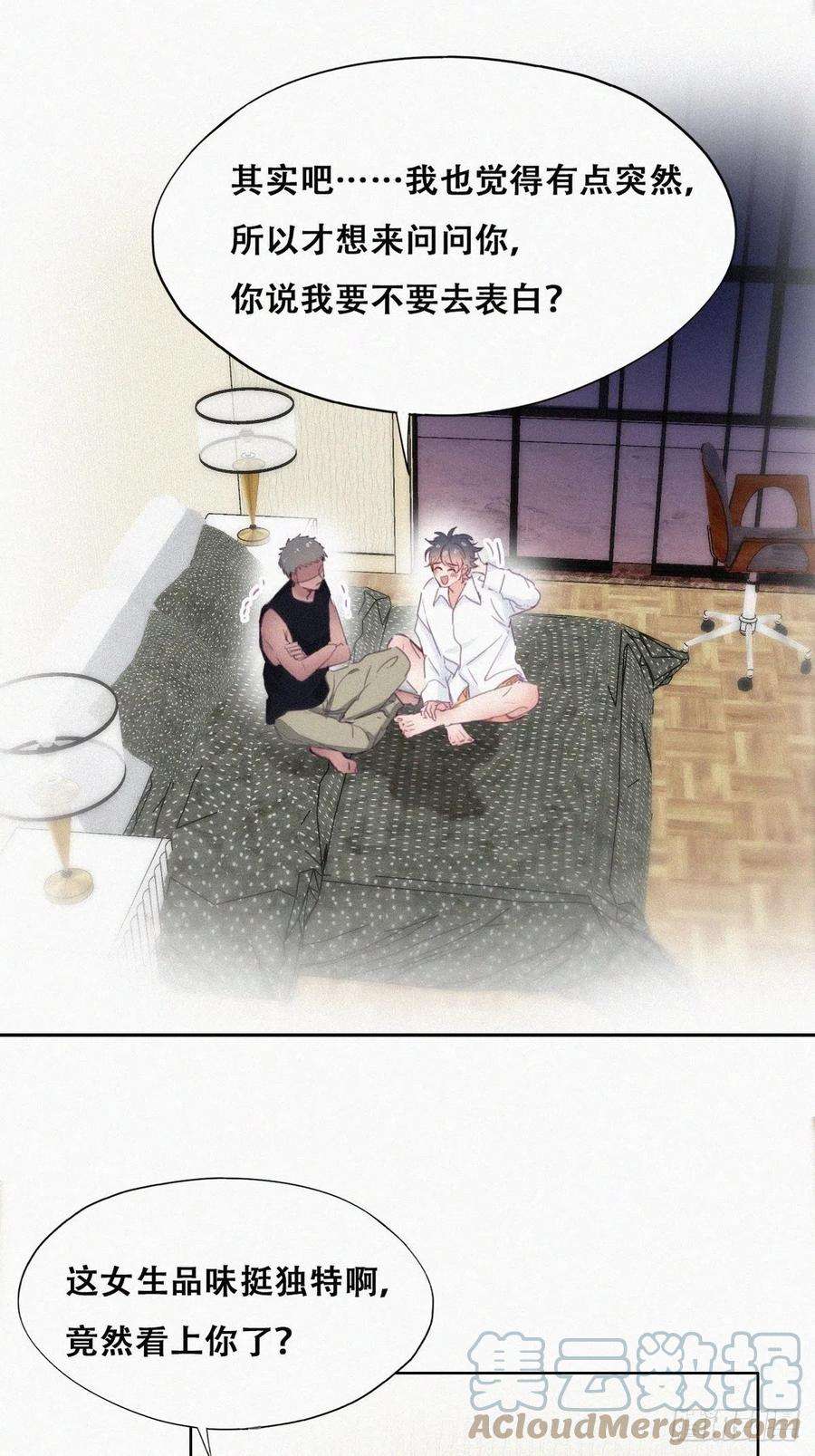 傲娇奶爸休想逃217话 豆丁炸毛了